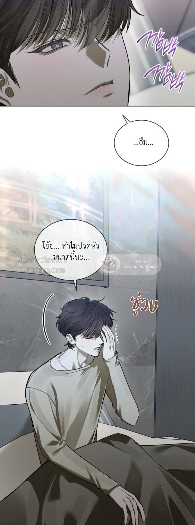 Dear My Horror แด่เธอ...ความสยองอันเป็นที่รัก ตอนที่ 27 - รูปที่ 2